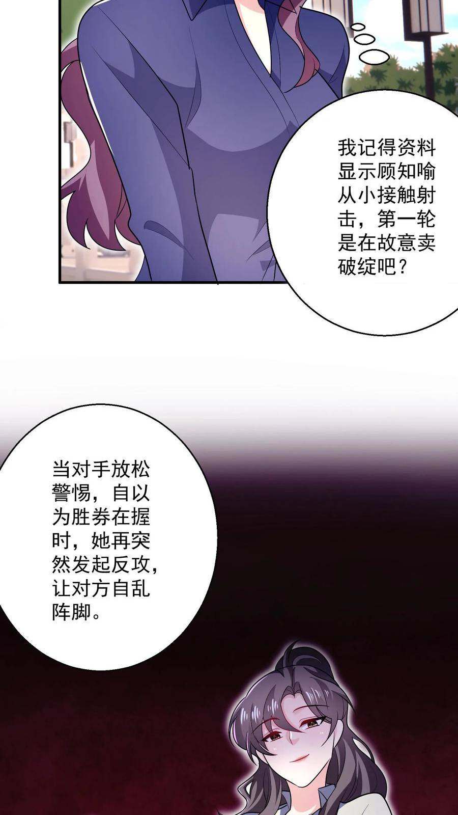 病娇厉爷在我怀里恃宠而骄漫画,第49话 胜负已分22图