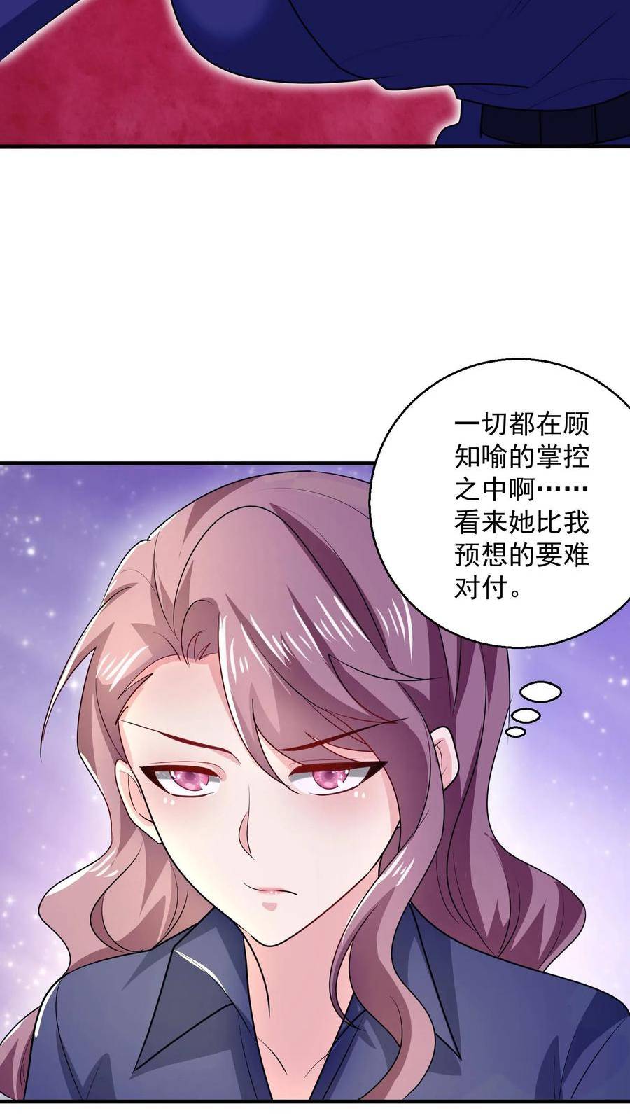 病娇厉爷在我怀里恃宠而骄漫画,第49话 胜负已分24图