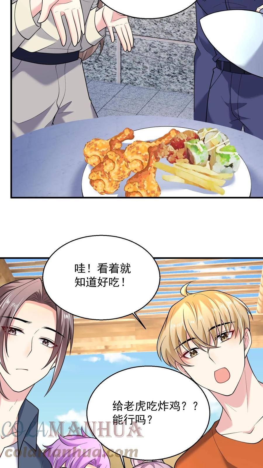 病娇厉爷在我怀里恃宠而骄漫画,第53话 与虎夺食19图