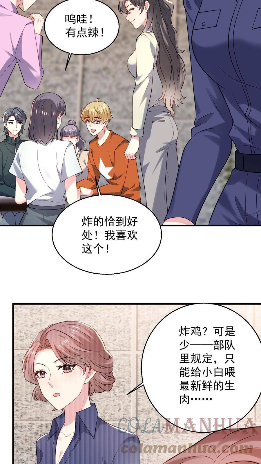 病娇厉爷在我怀里恃宠而骄漫画,第54话 少夫人的胜利15图