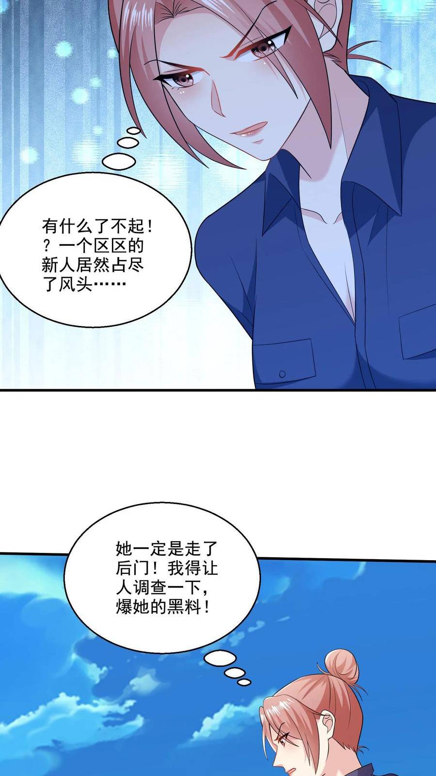 病娇厉爷在我怀里恃宠而骄漫画,第56话 训练完成14图