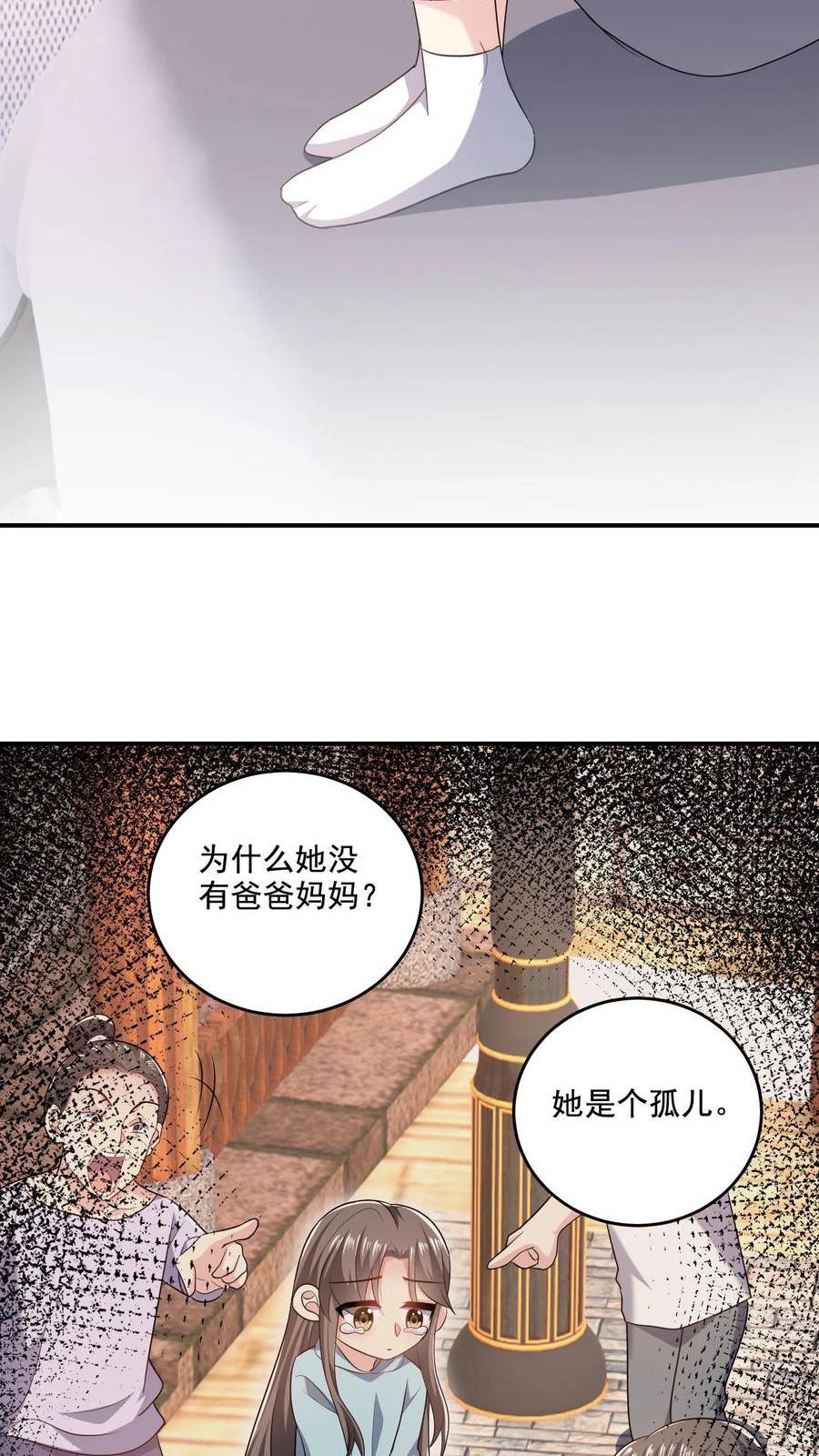 病娇厉爷在我怀里恃宠而骄漫画,第59话 小白出动18图