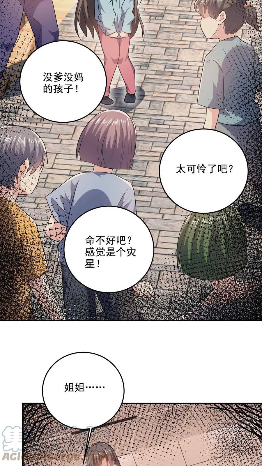 病娇厉爷在我怀里恃宠而骄漫画,第59话 小白出动19图