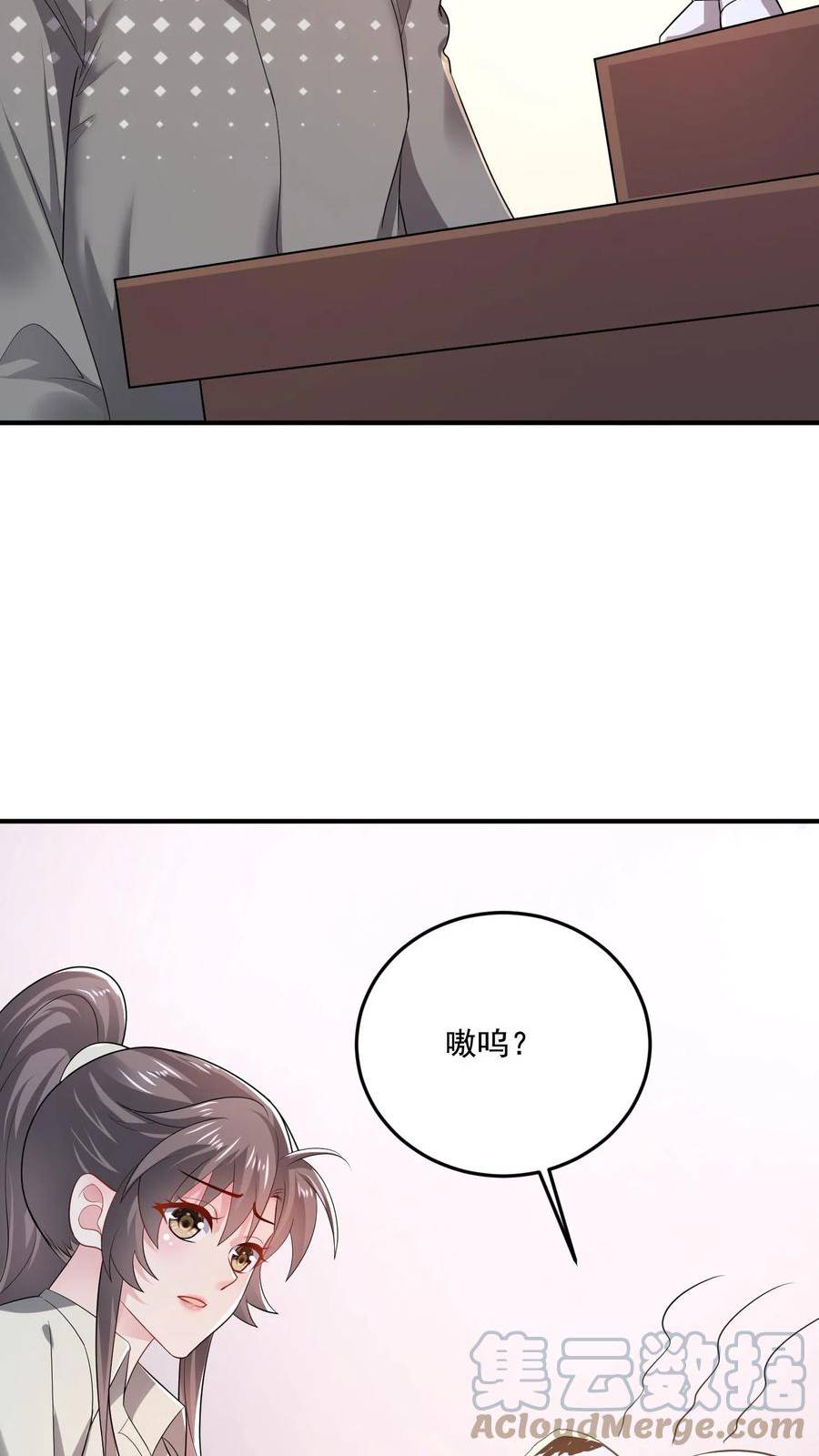 病娇厉爷在我怀里恃宠而骄漫画,第60话 动摇15图