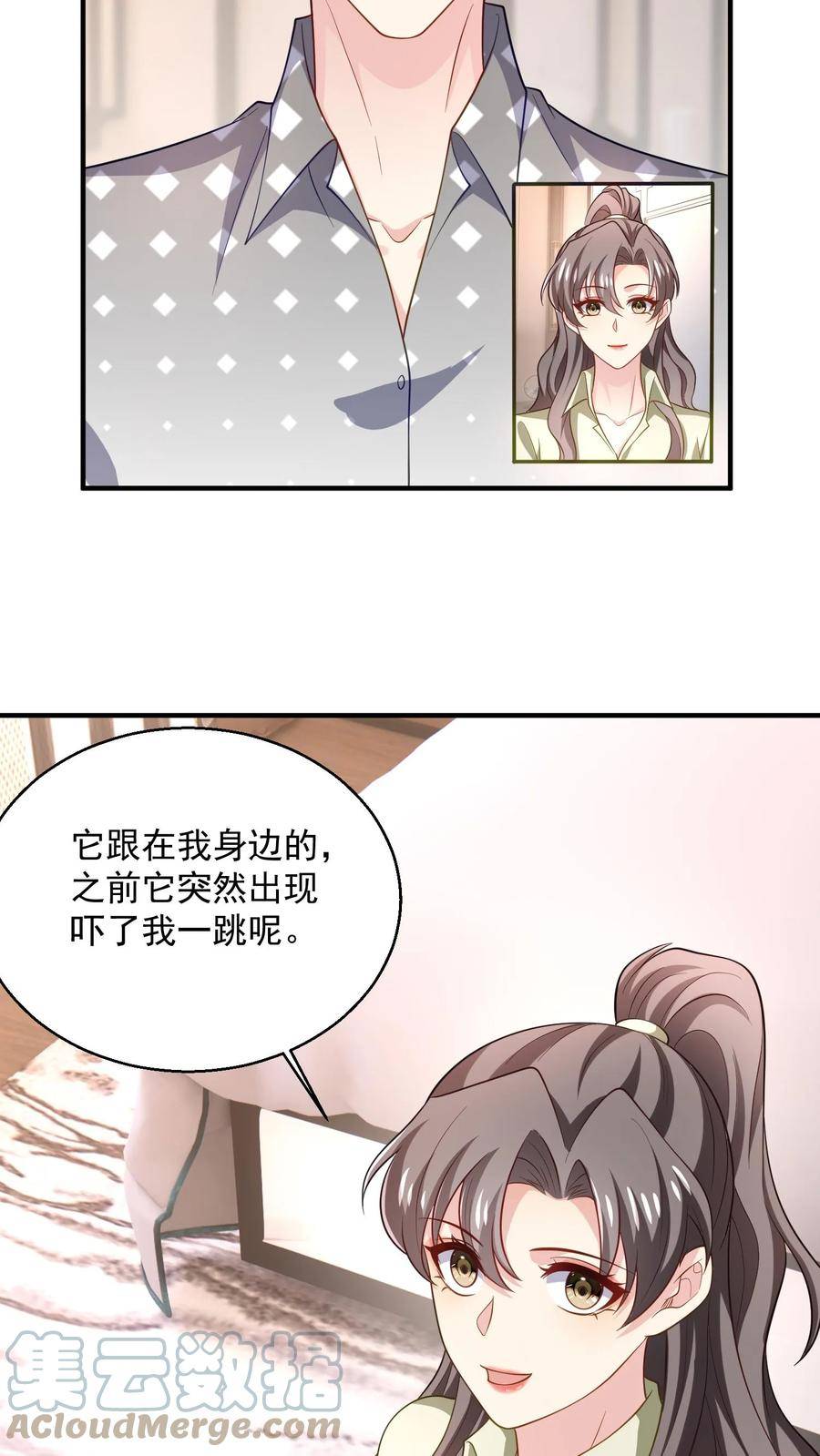 病娇厉爷在我怀里恃宠而骄漫画,第62话 彷徨的心11图