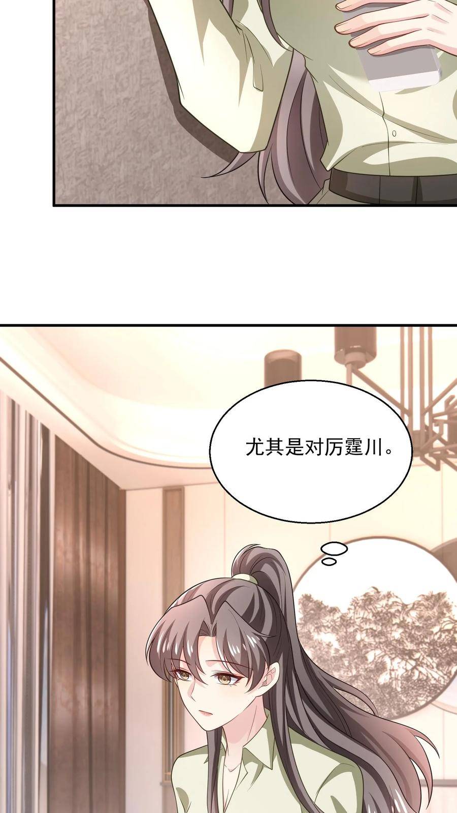 病娇厉爷在我怀里恃宠而骄漫画,第62话 彷徨的心8图