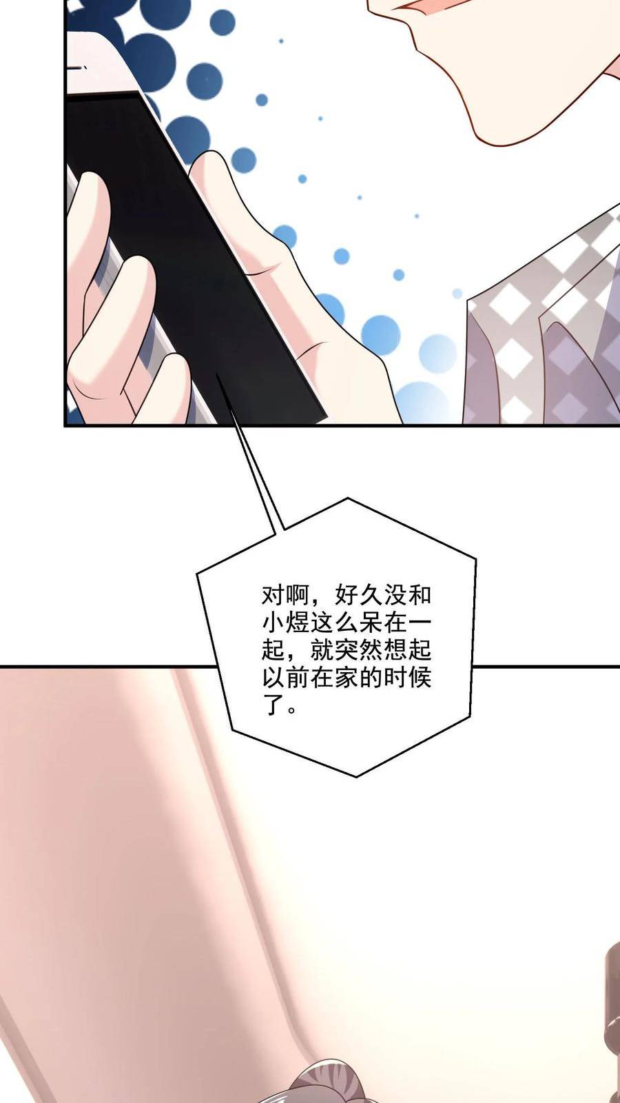 病娇厉爷在我怀里恃宠而骄漫画,第63话 真心的眼泪4图