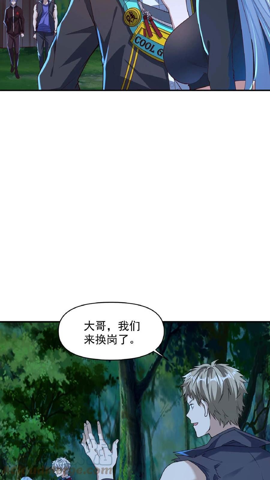 灵气复苏，我每天get一个新技能漫画,第33话 好色的鬼魈。7图