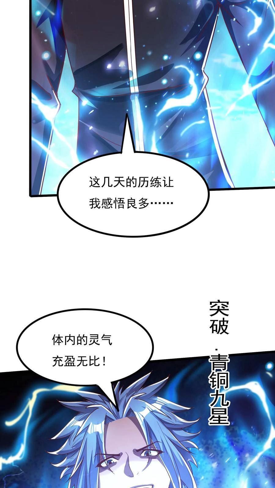 灵气复苏，我每天get一个新技能漫画,第36话 黄金强者，恐怖如斯！20图