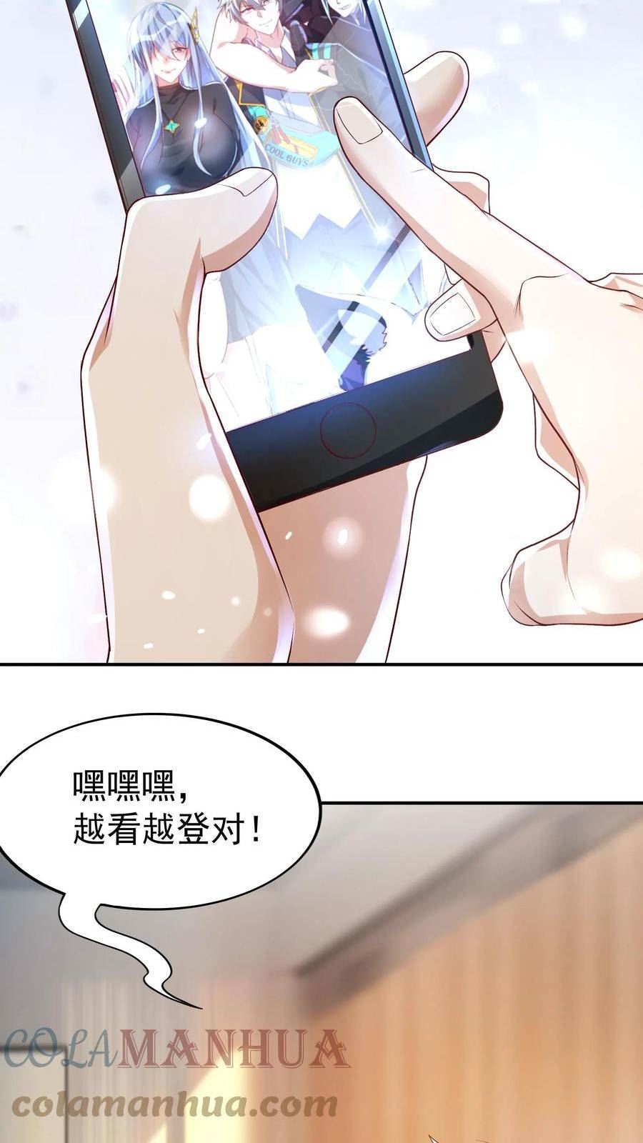 灵气复苏，我每天get一个新技能漫画,第40话 我是千万富翁_21图