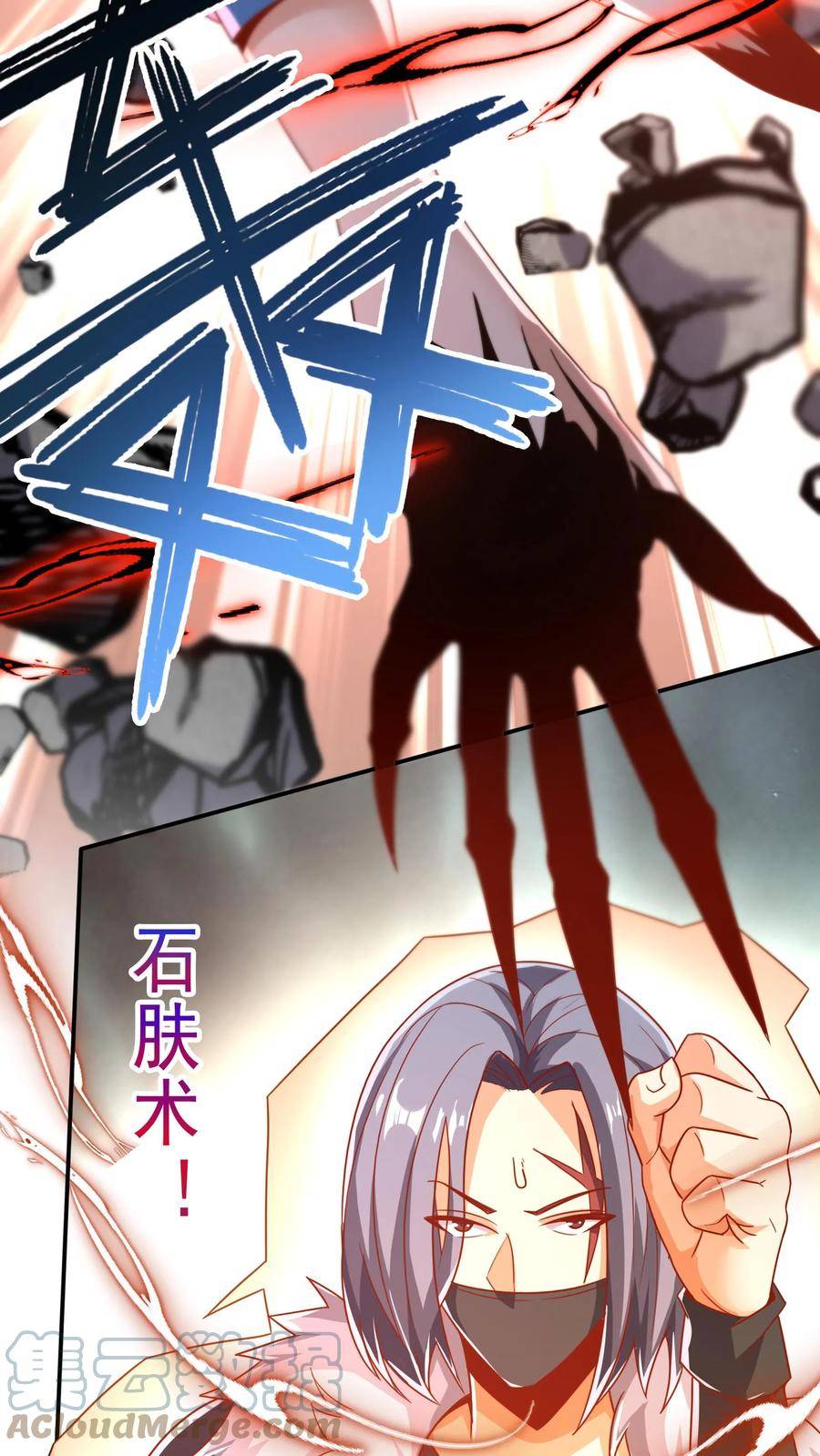 灵气复苏，我每天get一个新技能漫画,第58话 恶魔系女组长：沈星。25图