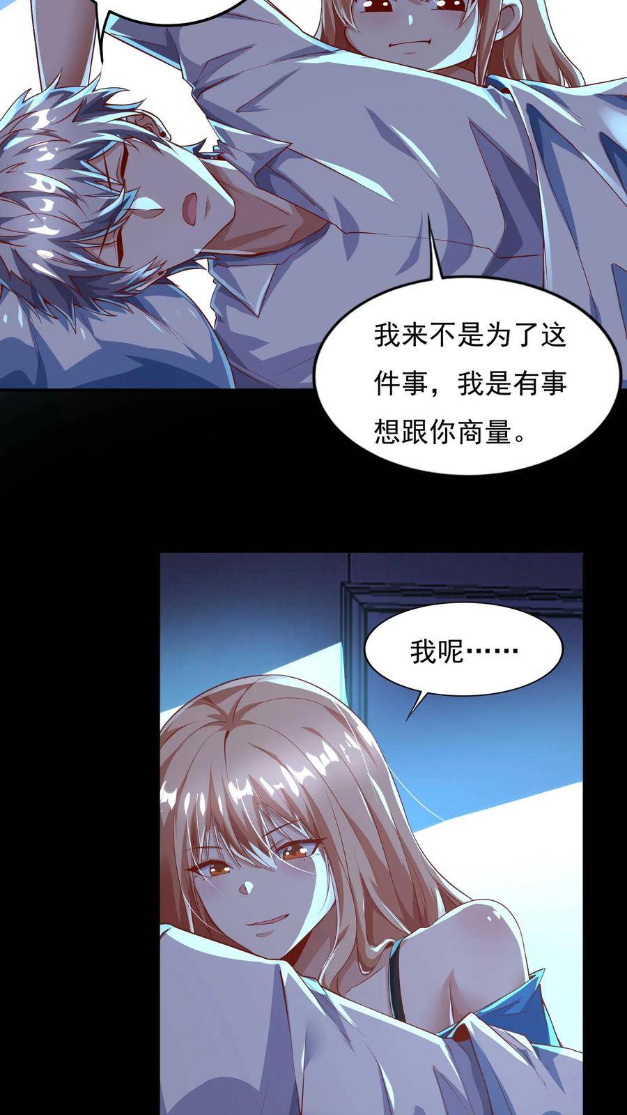 灵气复苏，我每天get一个新技能漫画,第62话 沈星夜袭我的床？20图