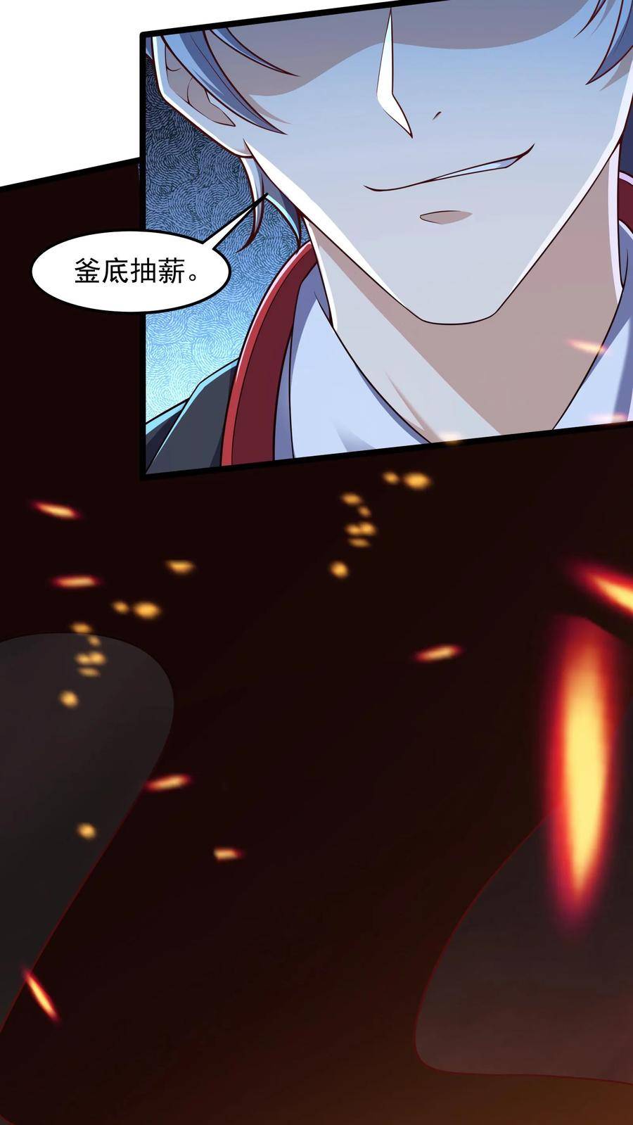 灵气复苏，我每天get一个新技能漫画,第66话 林秋吃了壮阳药？24图