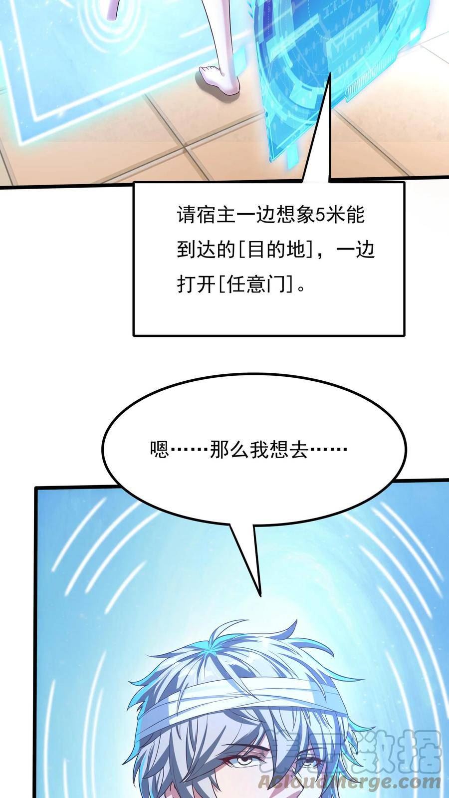 灵气复苏，我每天get一个新技能漫画,第19话 和女神约会还有其他人。7图