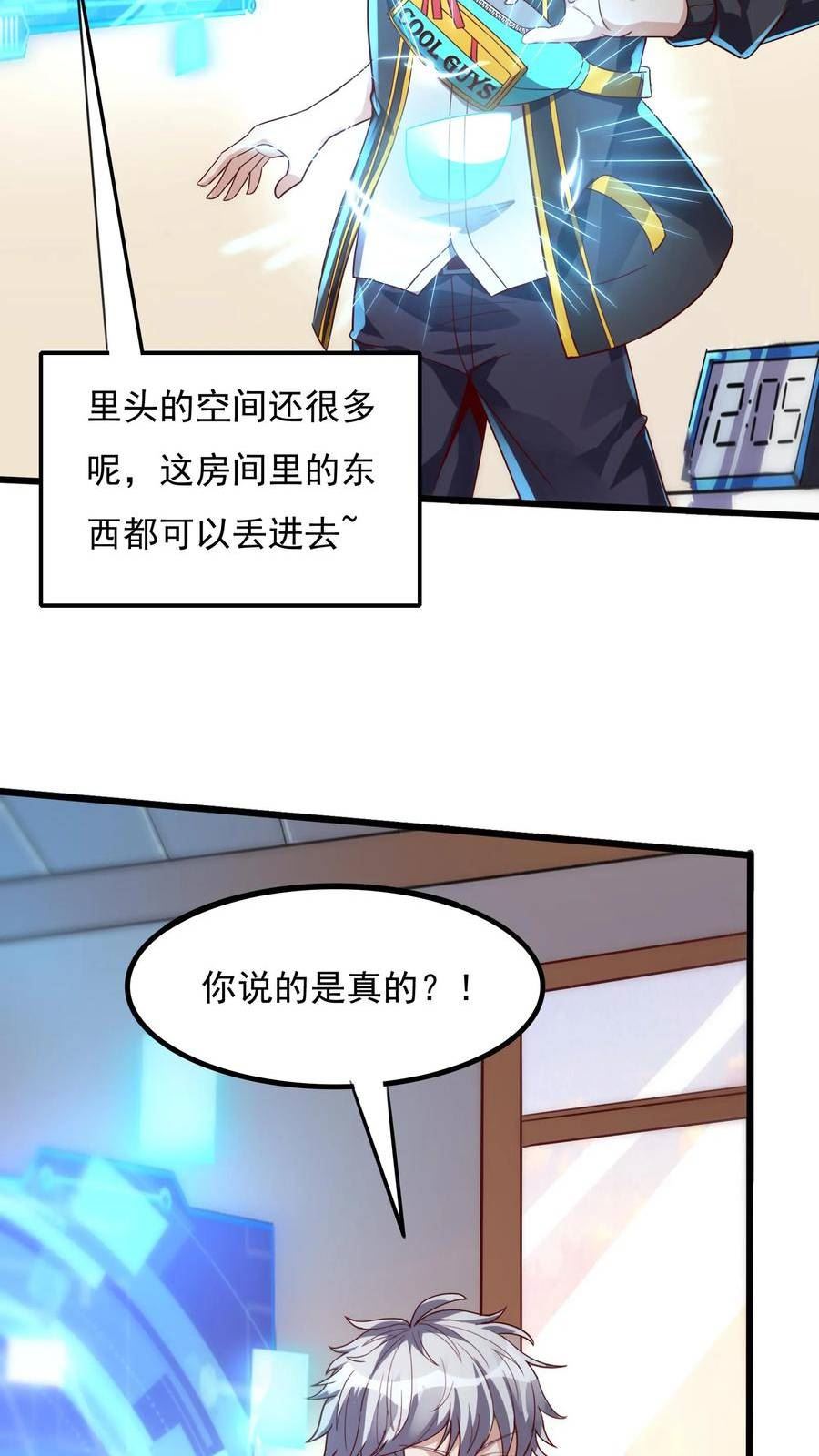 灵气复苏，我每天get一个新技能漫画,第20话 前往青铜灵虚。20图