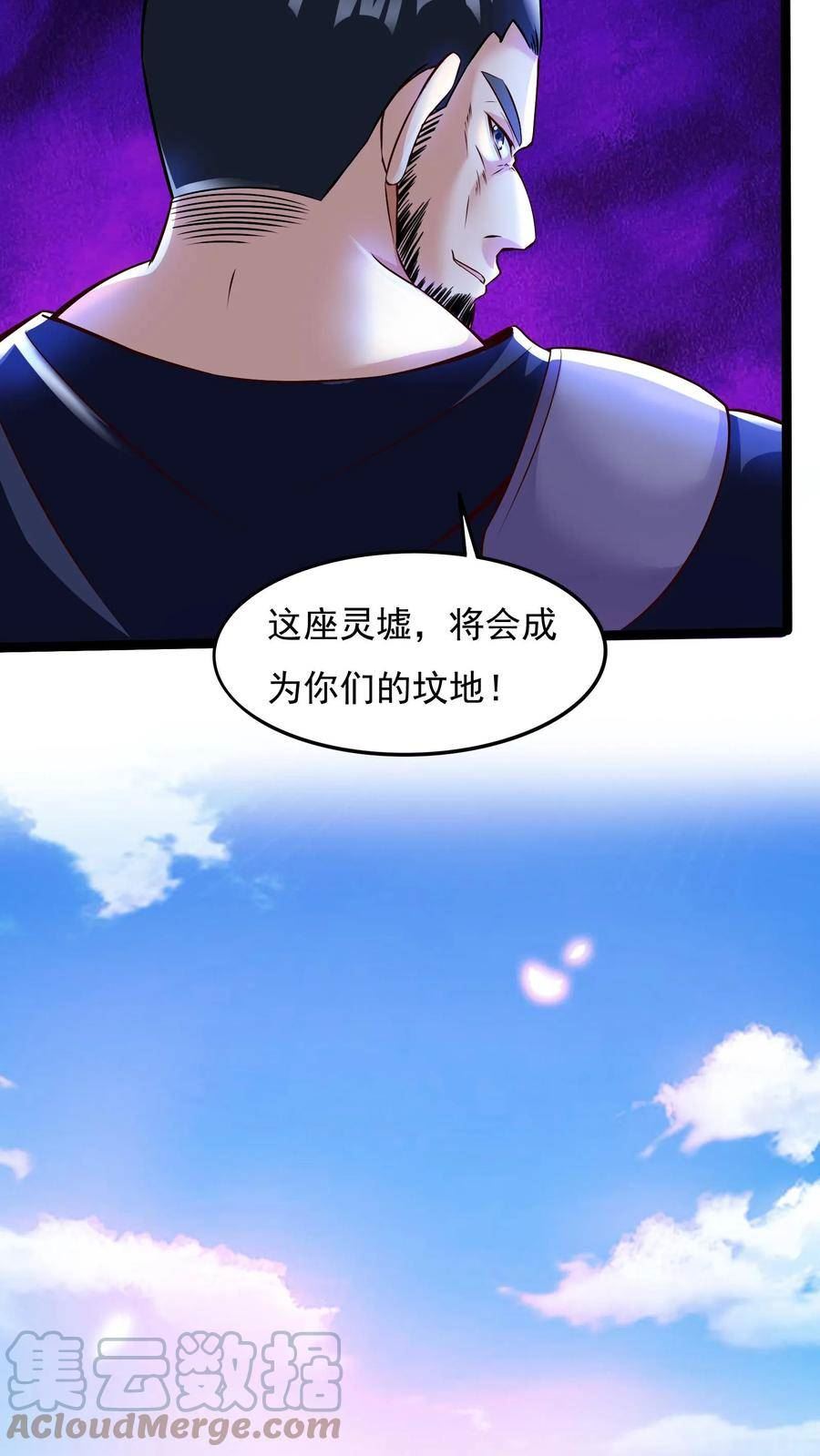 灵气复苏，我每天get一个新技能漫画,第21话 这将成为你们的坟地！31图