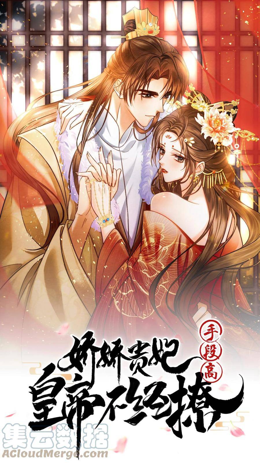 娇娇贵妃手段高，皇帝不经撩漫画,第58话 定是有人害本宫1图