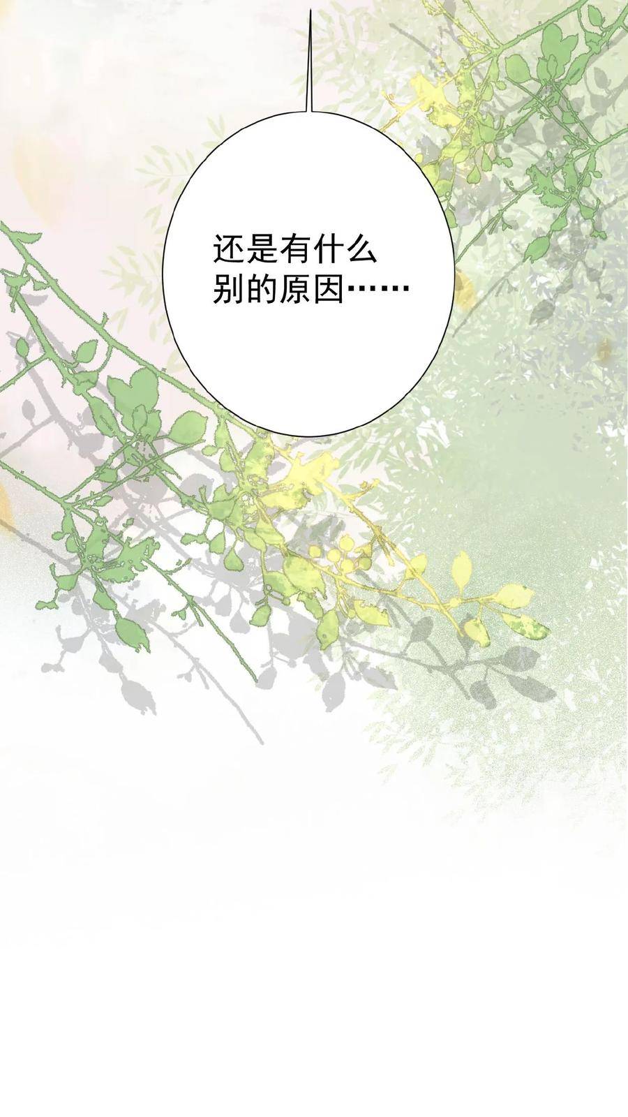 娇娇贵妃手段高，皇帝不经撩漫画,第58话 定是有人害本宫42图