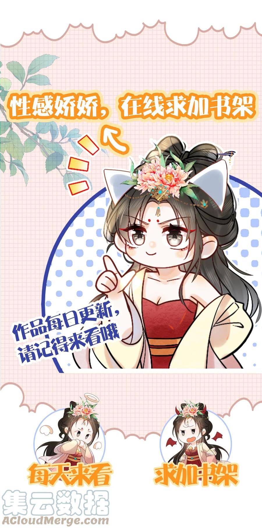 娇娇贵妃手段高，皇帝不经撩漫画,第58话 定是有人害本宫43图