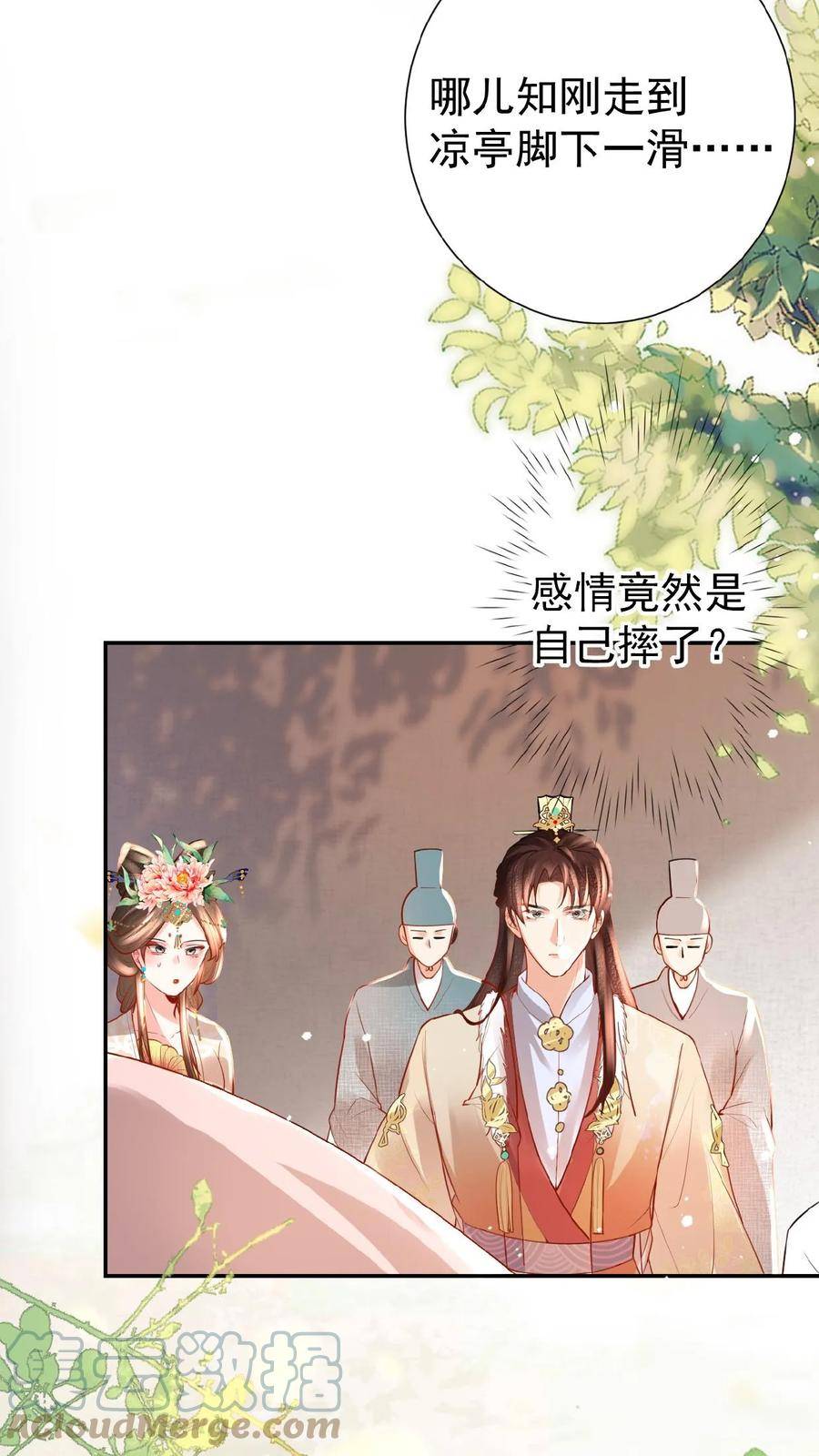 娇娇贵妃手段高，皇帝不经撩漫画,第58话 定是有人害本宫9图