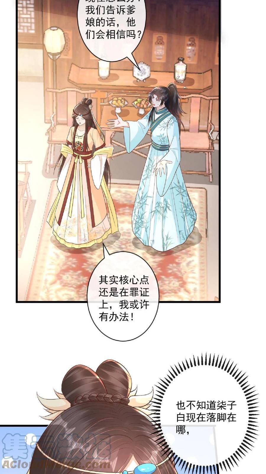 穿书后，暴君他五种人格都爱我漫画,第37话 我愚蠢的欧尼酱哟19图