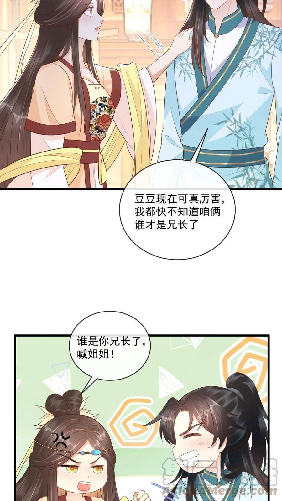 穿书后，暴君他五种人格都爱我漫画,第37话 我愚蠢的欧尼酱哟21图