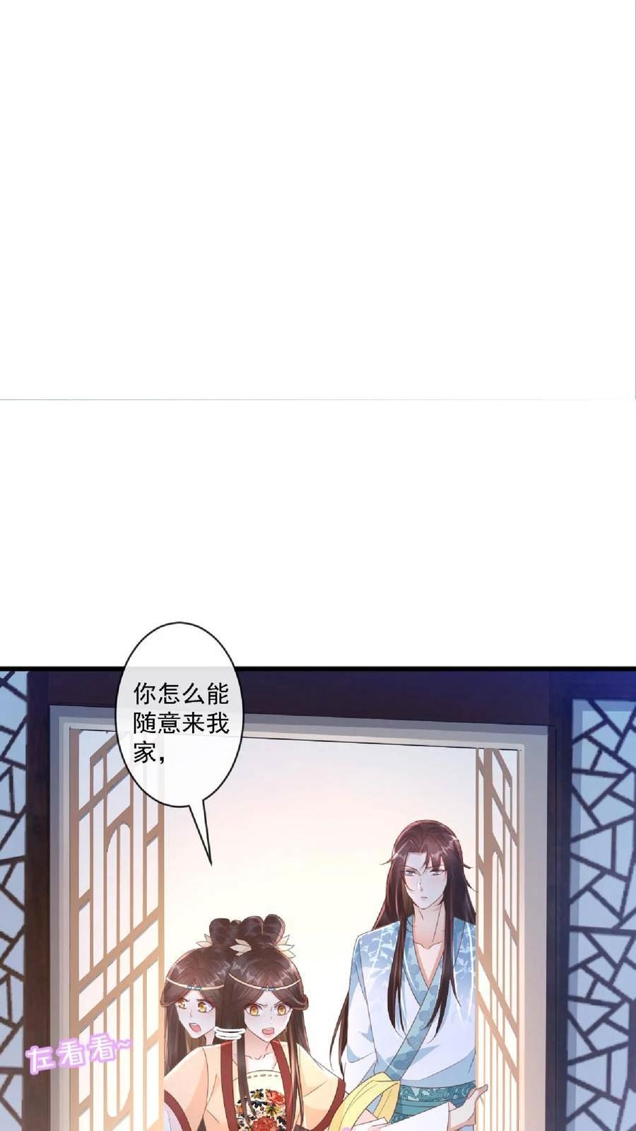 穿书后，暴君他五种人格都爱我漫画,第37话 我愚蠢的欧尼酱哟34图