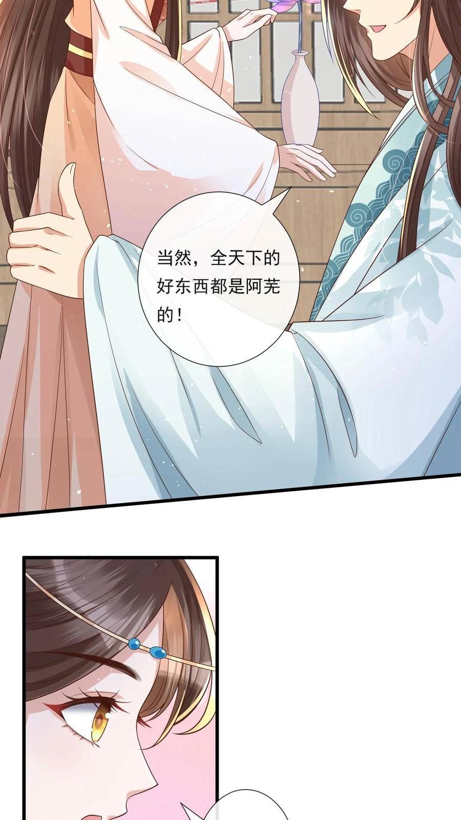 穿书后，暴君他五种人格都爱我漫画,第43话 小甜甜不知道自己错过了什么12图