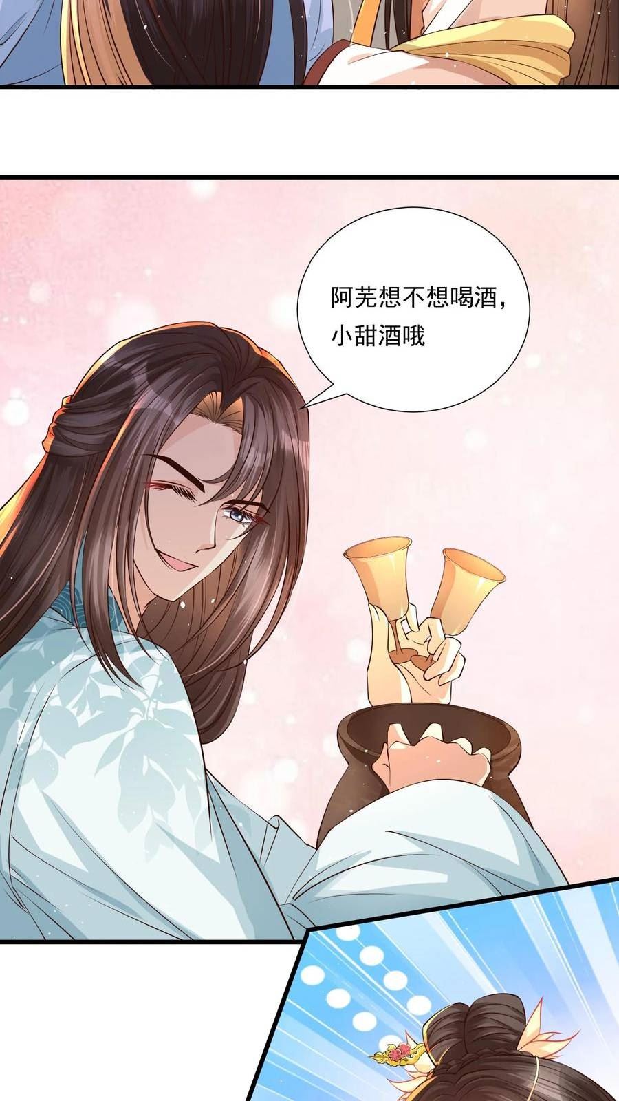 穿书后，暴君他五种人格都爱我漫画,第43话 小甜甜不知道自己错过了什么20图