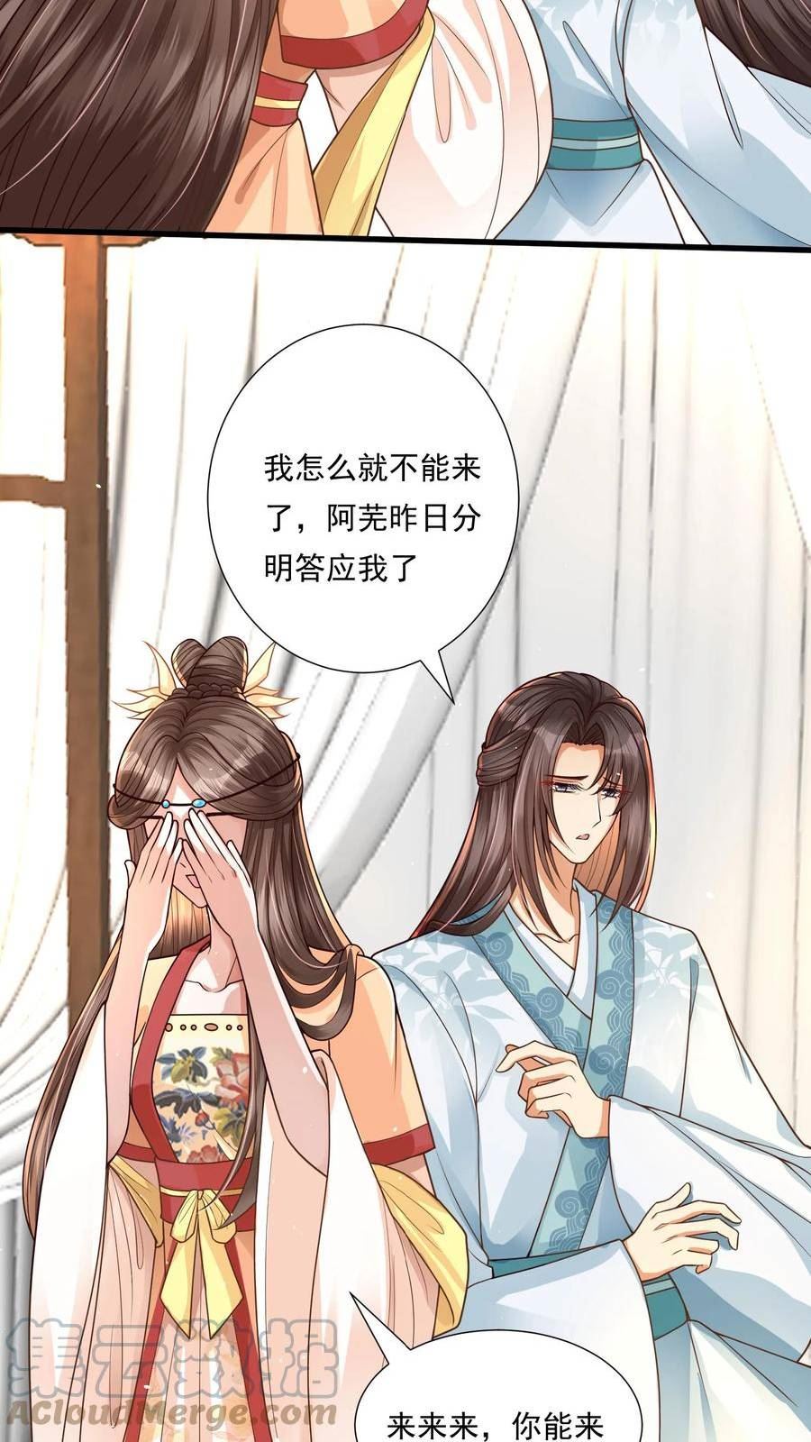 穿书后，暴君他五种人格都爱我漫画,第43话 小甜甜不知道自己错过了什么7图