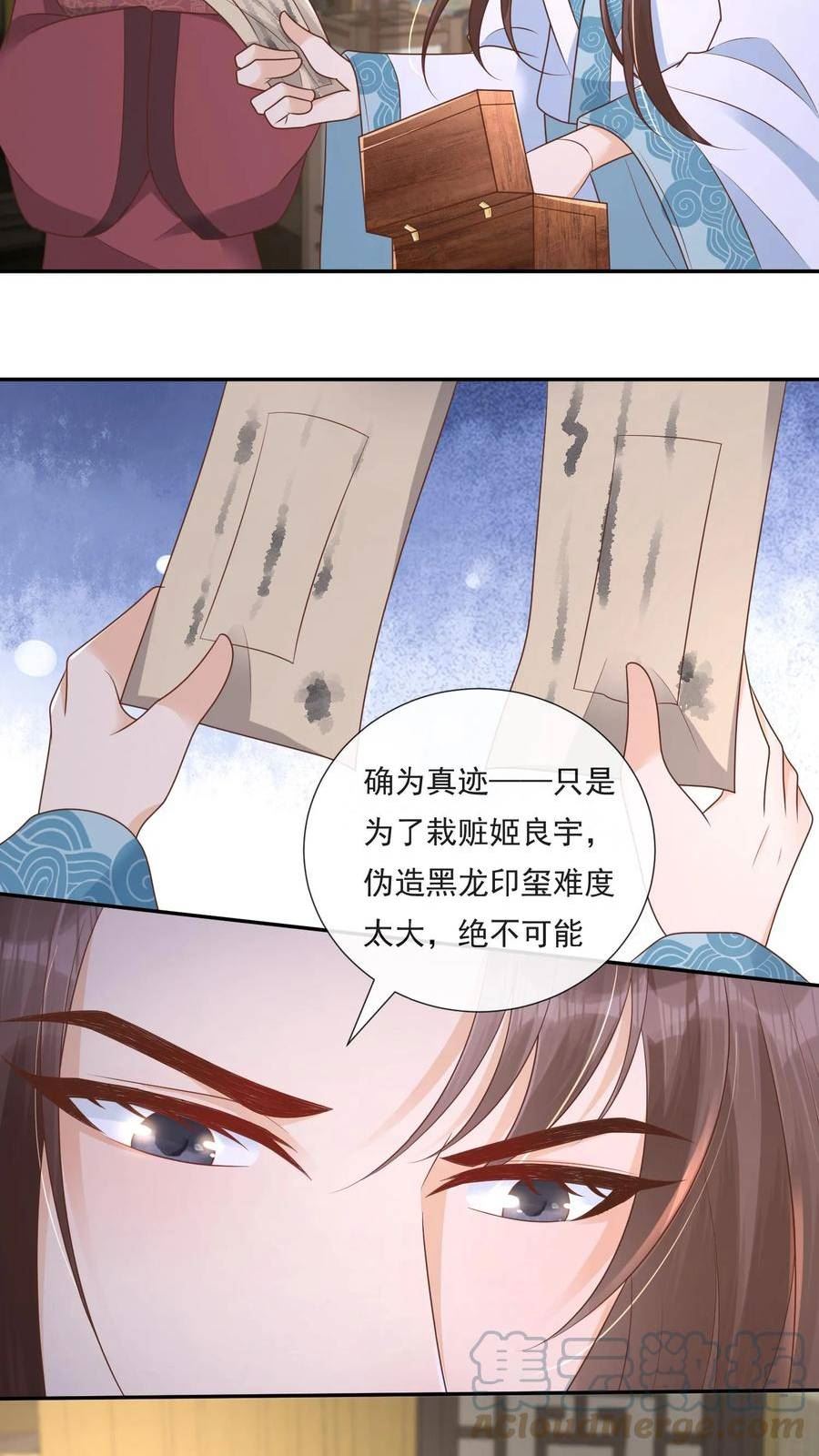 穿书后，暴君他五种人格都爱我漫画,第44话 谈情说爱使人流血过多25图