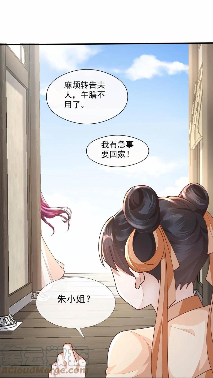 穿书后，暴君他五种人格都爱我漫画,第47话 我们有进小巷就被追杀的诅咒吗15图