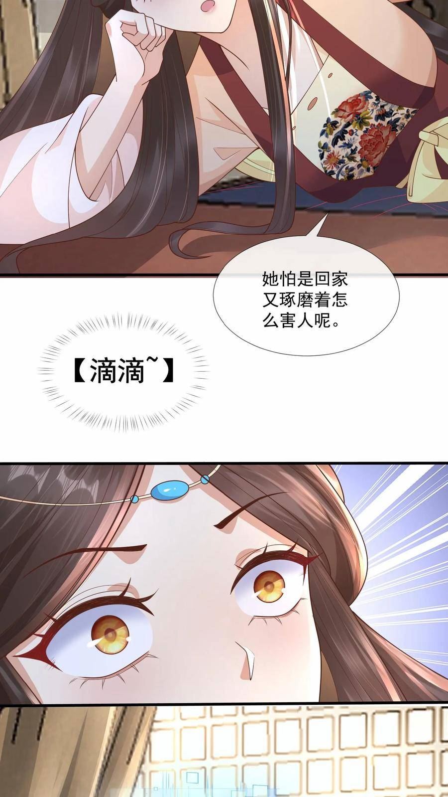 穿书后，暴君他五种人格都爱我漫画,第47话 我们有进小巷就被追杀的诅咒吗18图