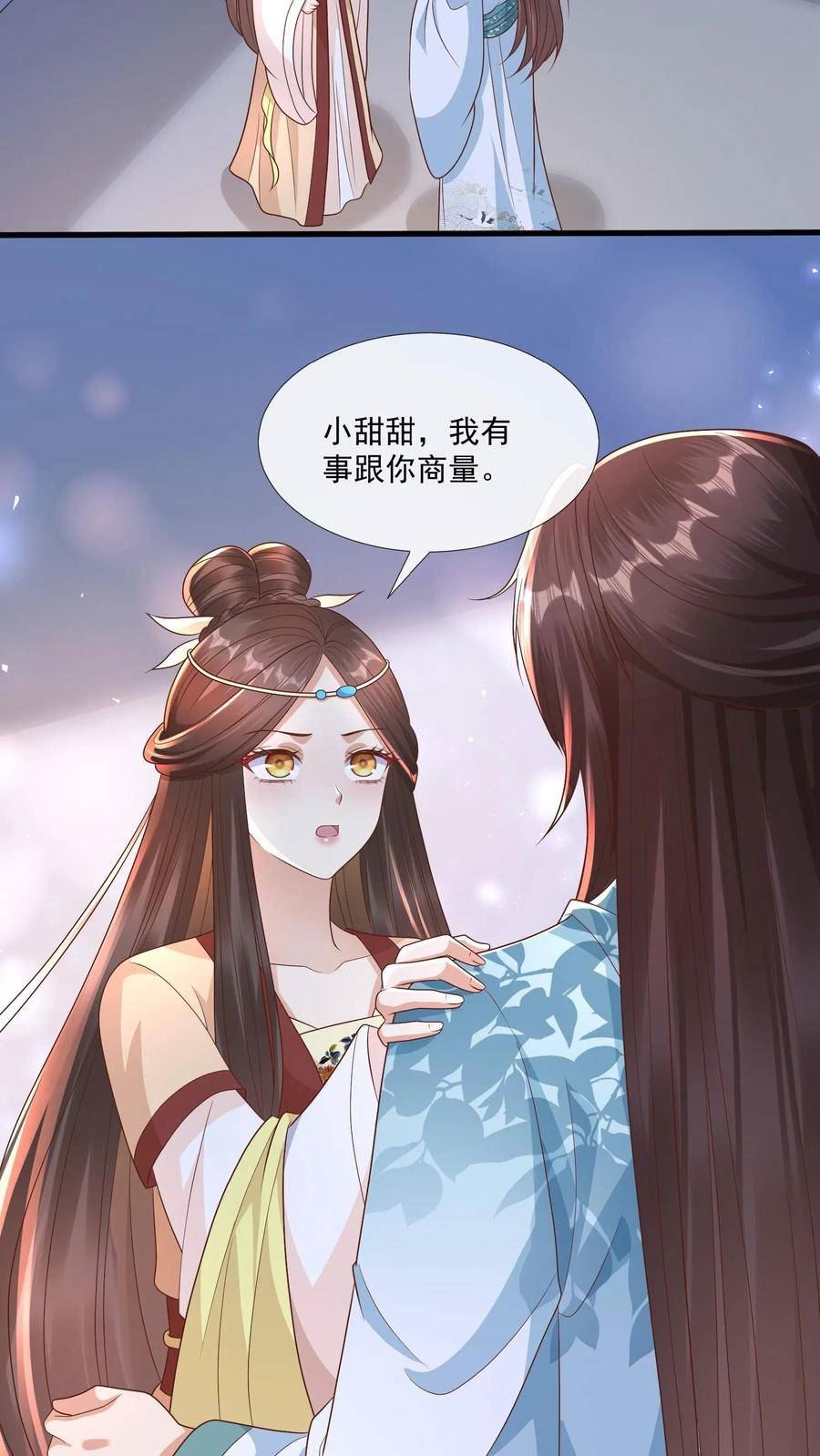 穿书后，暴君他五种人格都爱我漫画,第47话 我们有进小巷就被追杀的诅咒吗38图