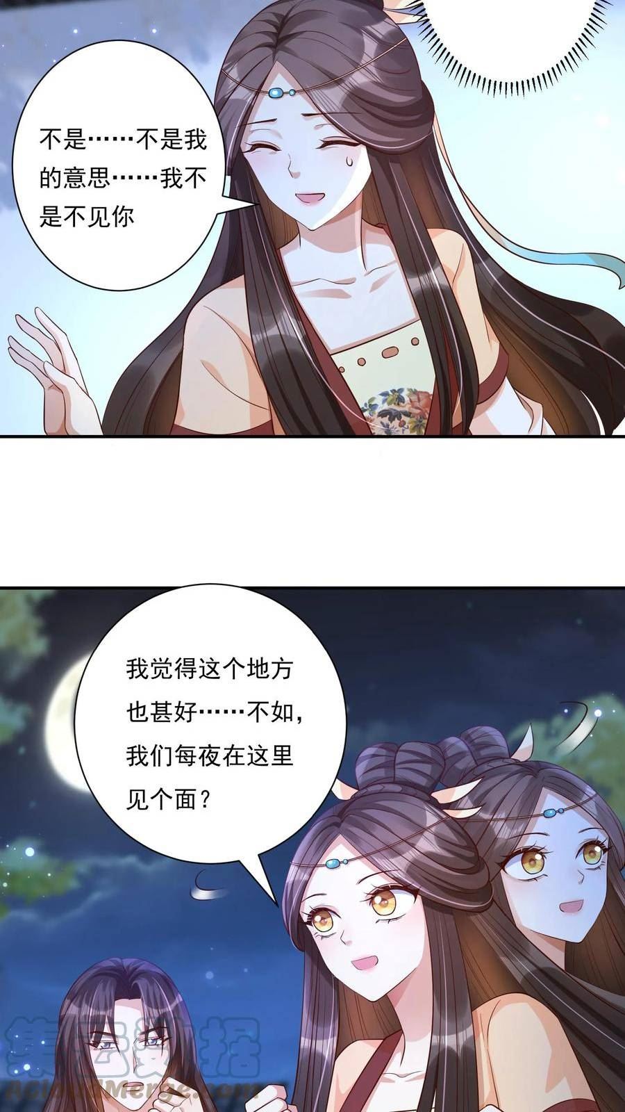 穿书后，暴君他五种人格都爱我漫画,第49话 阿芜背信弃义，抛夫弃子13图