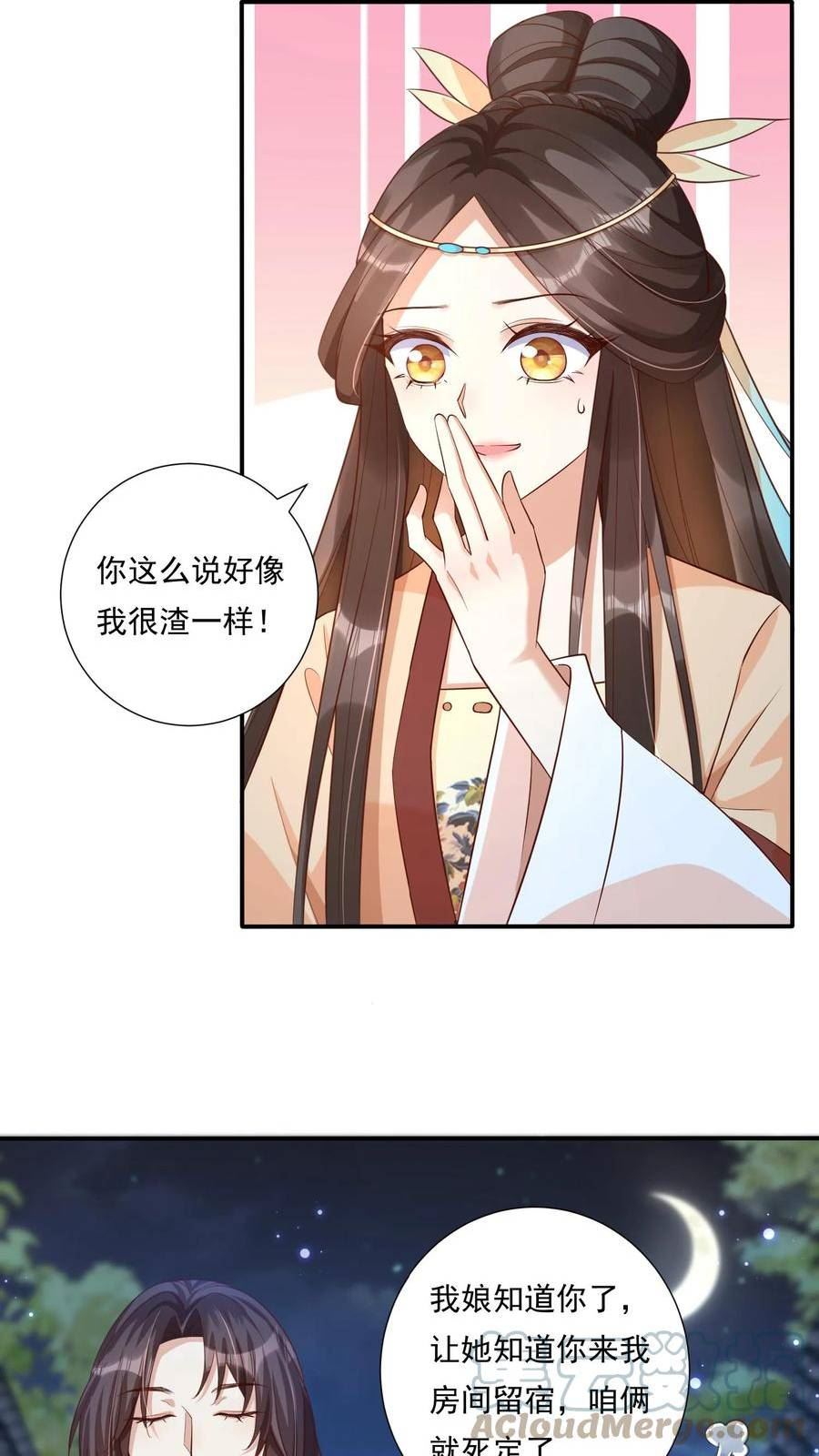 穿书后，暴君他五种人格都爱我漫画,第49话 阿芜背信弃义，抛夫弃子5图