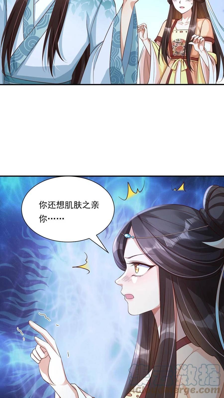 穿书后，暴君他五种人格都爱我漫画,第49话 阿芜背信弃义，抛夫弃子9图