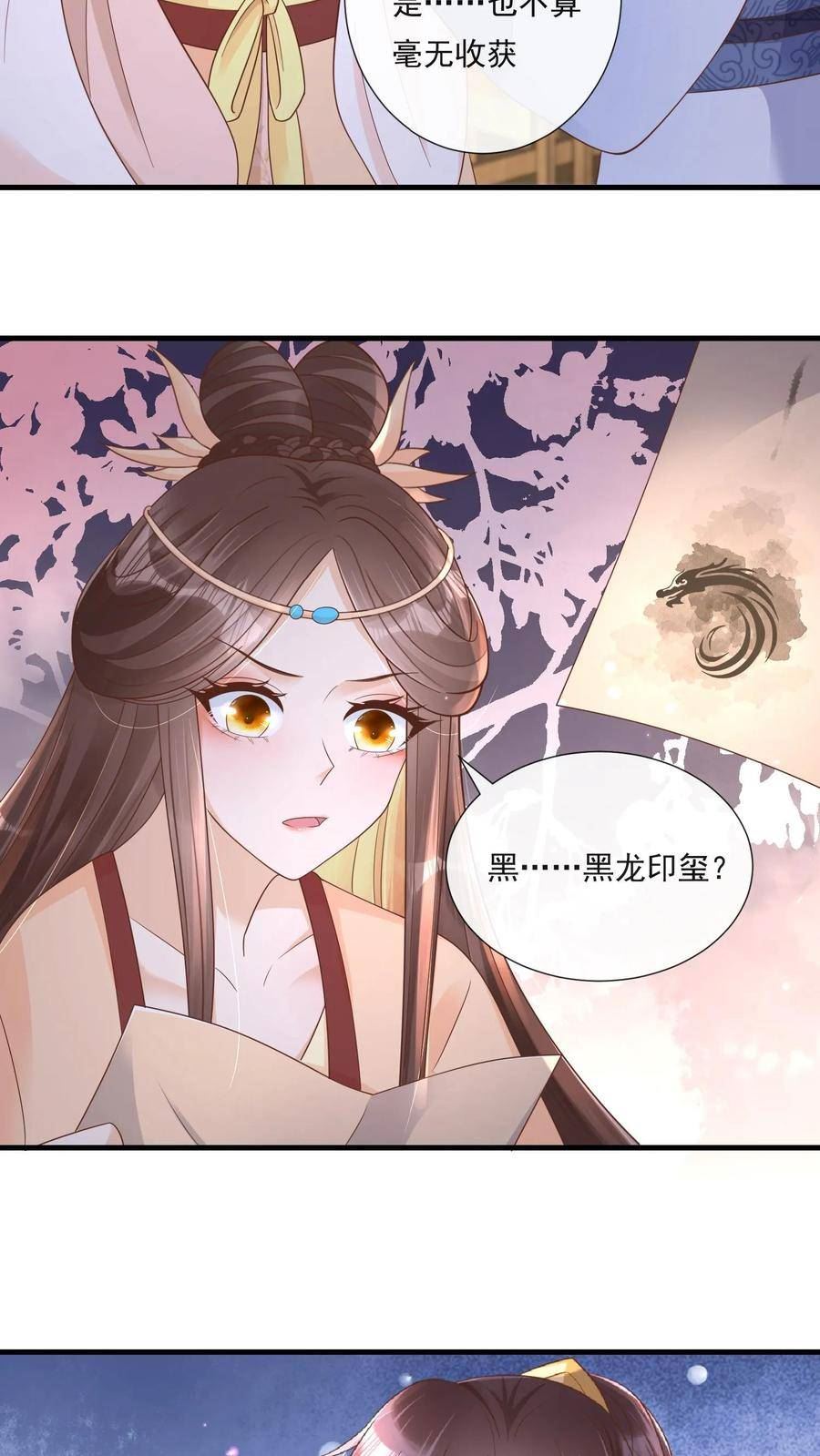 穿书后，暴君他五种人格都爱我漫画,第52话 未婚夫妻的情趣看破不说破16图