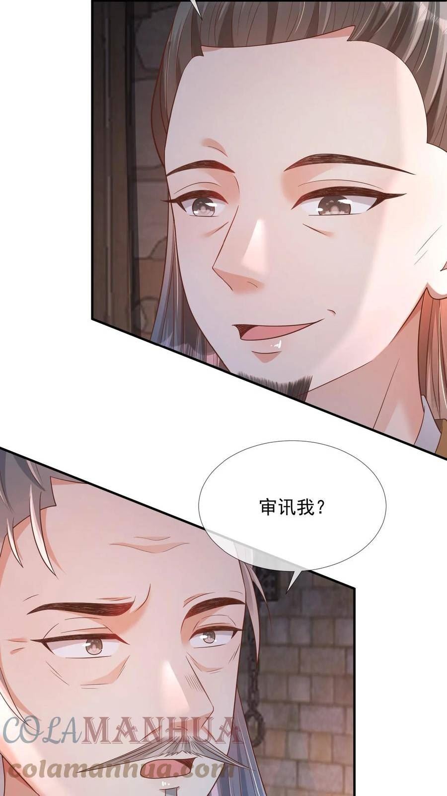 穿书后，暴君他五种人格都爱我漫画,第54话 入狱的朱丞相一秒怂了9图