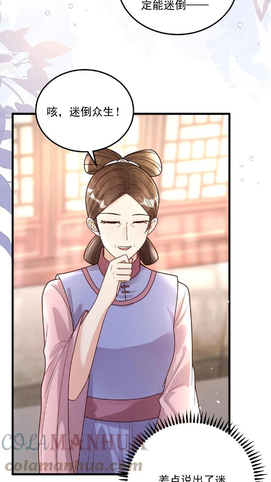 穿书后，暴君他五种人格都爱我漫画,第55话 偷偷为姬芜做嫁衣13图