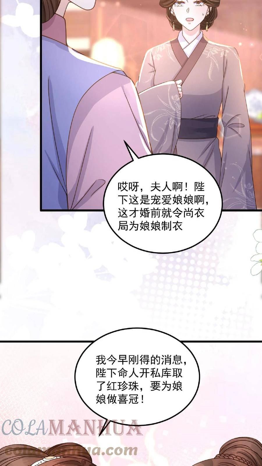 穿书后，暴君他五种人格都爱我漫画,第55话 偷偷为姬芜做嫁衣5图