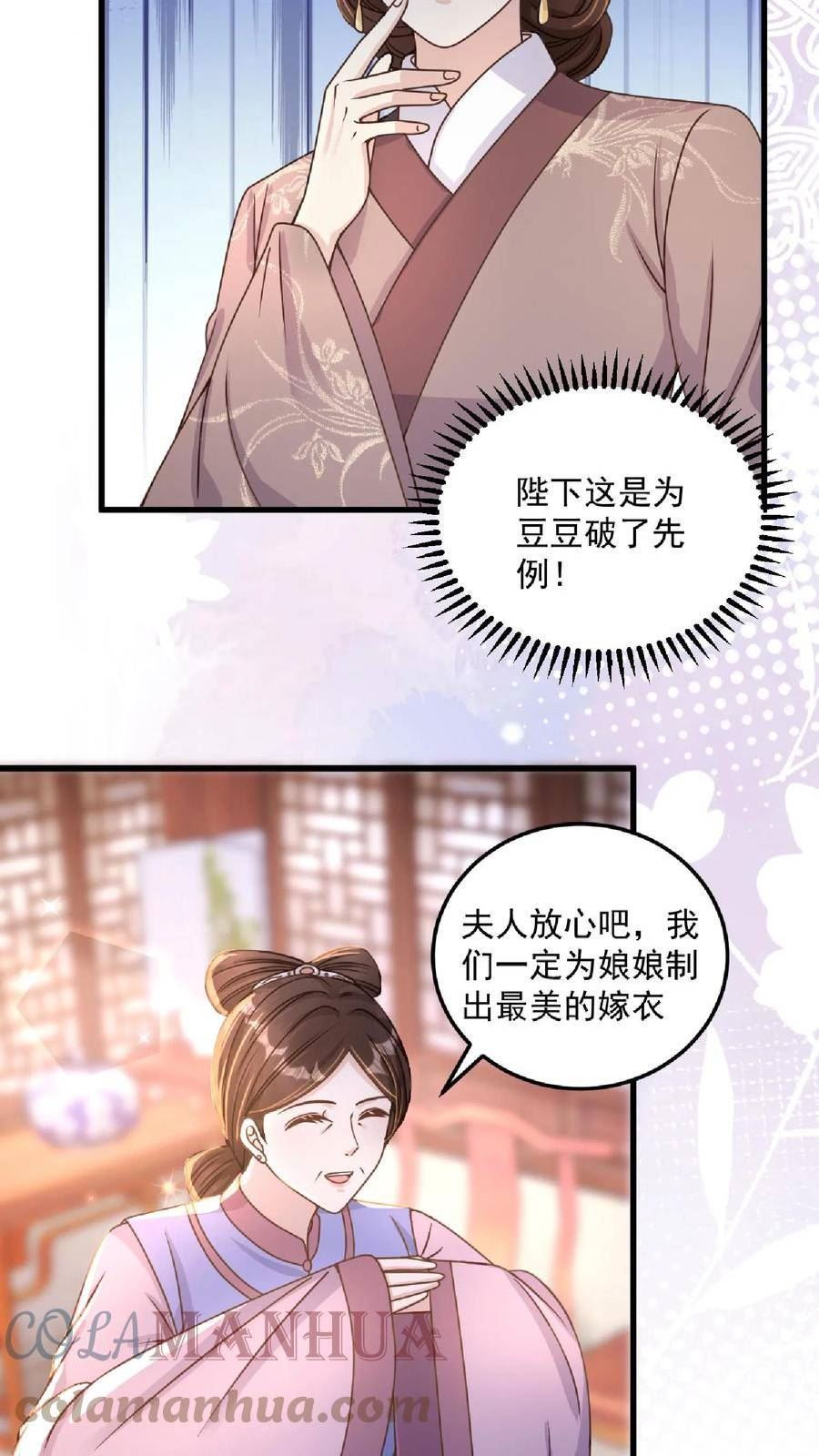 穿书后，暴君他五种人格都爱我漫画,第55话 偷偷为姬芜做嫁衣7图