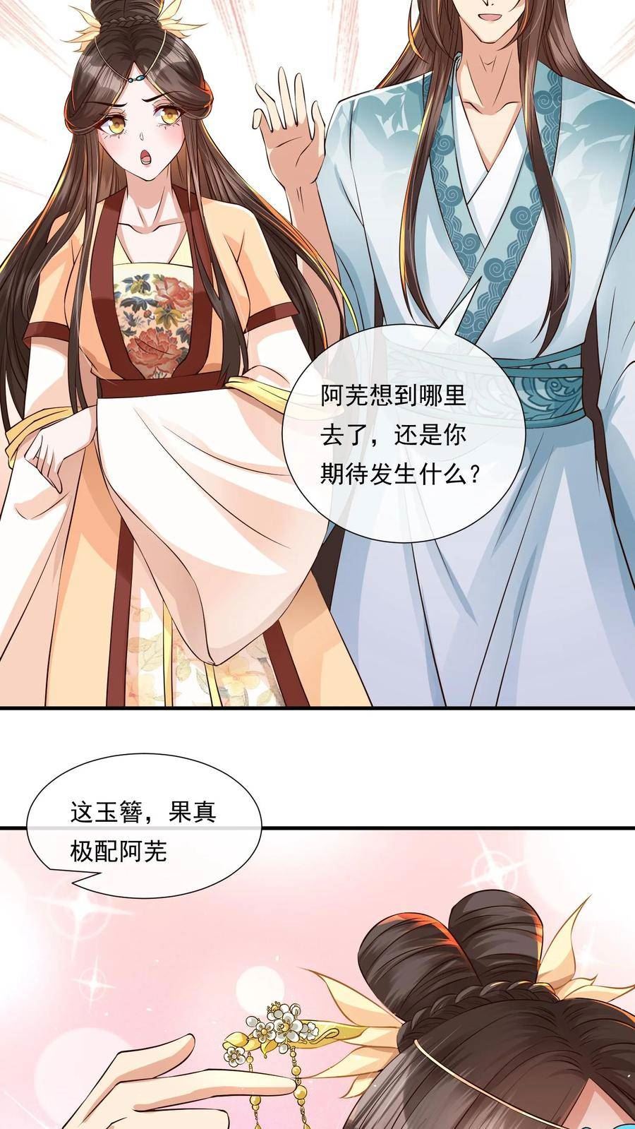 穿书后，暴君他五种人格都爱我漫画,第56话 不长眼的狗皇帝！16图