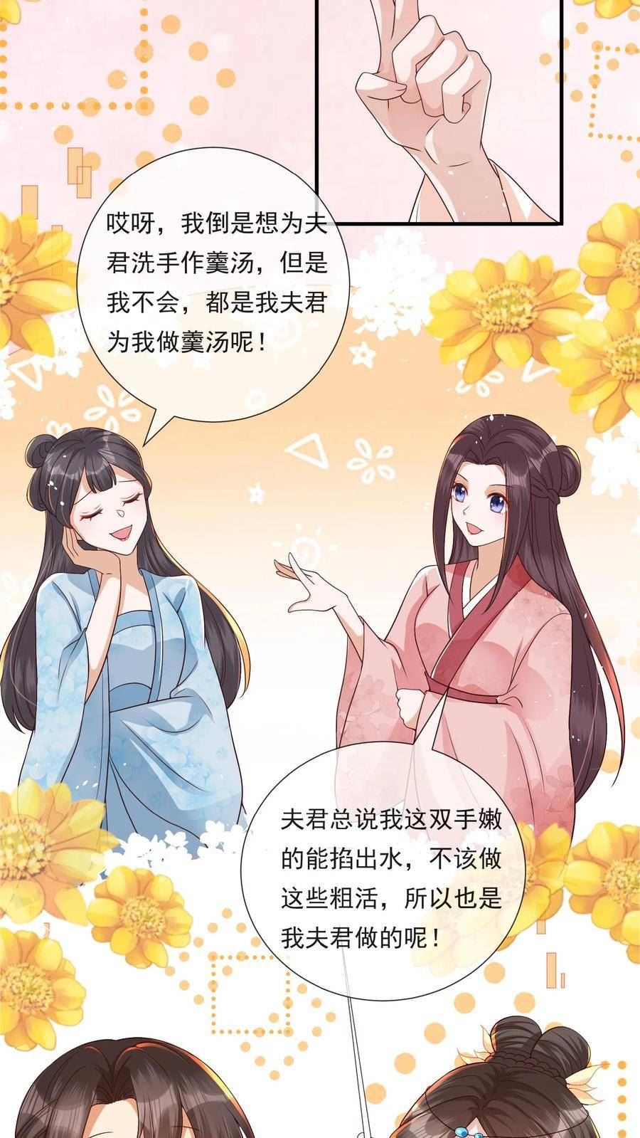 穿书后，暴君他五种人格都爱我漫画,第56话 不长眼的狗皇帝！20图