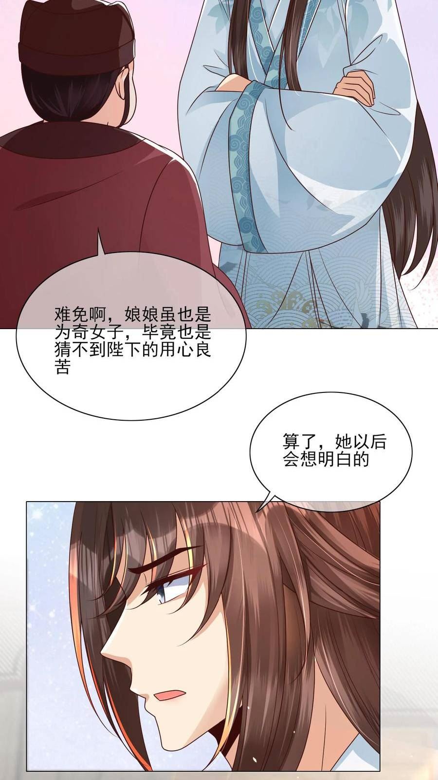 穿书后，暴君他五种人格都爱我漫画,第58话 赐婚令来得猝不及防6图