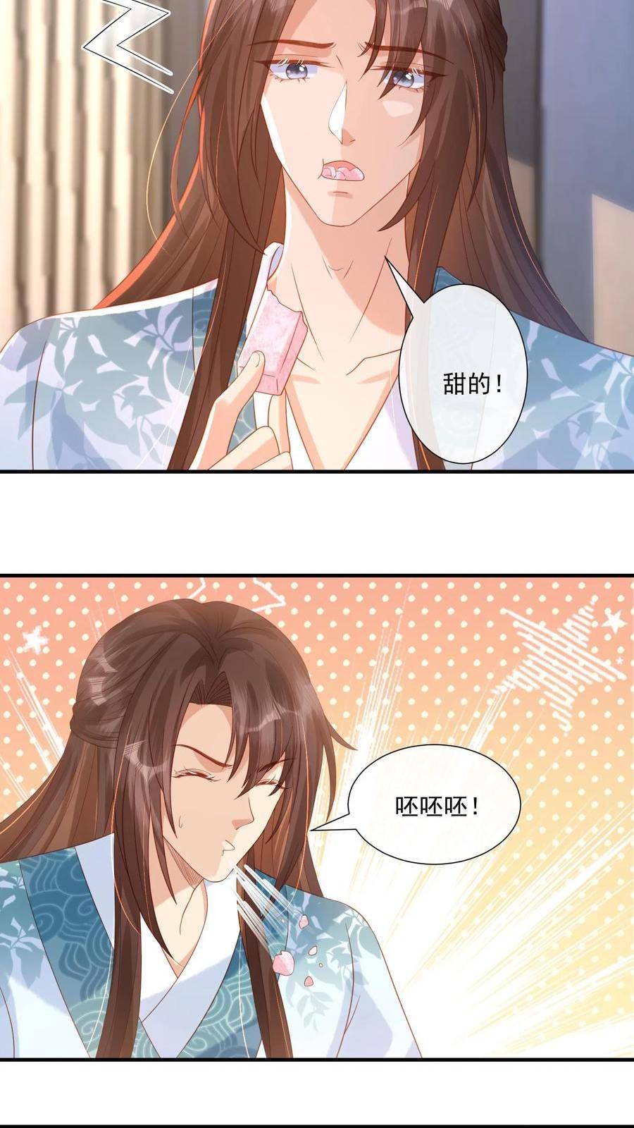 穿书后，暴君他五种人格都爱我漫画,第60话 你是把狗骗进来杀14图