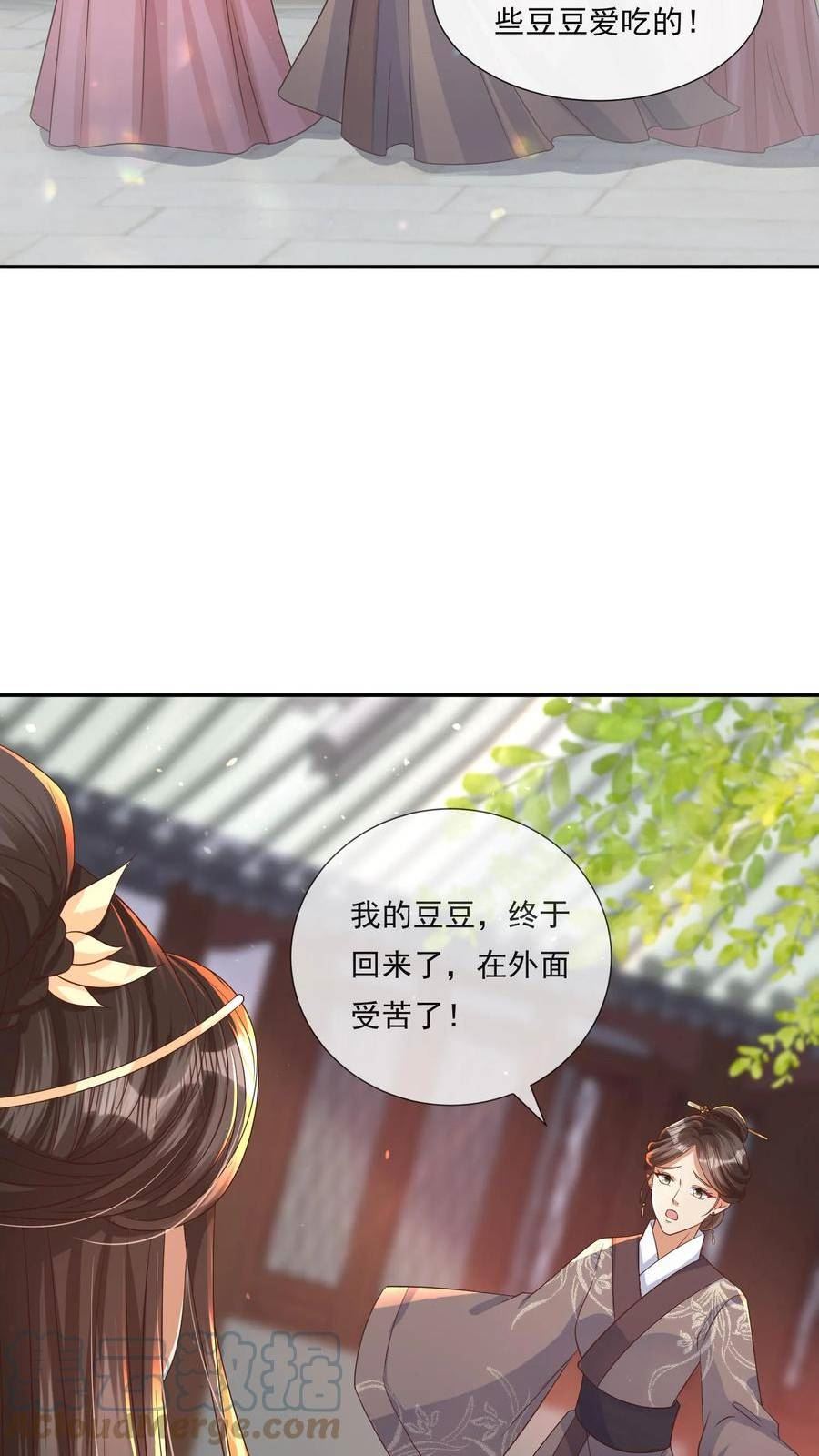 穿书后，暴君他五种人格都爱我漫画,第29话 感谢穿书，跟父母重逢9图