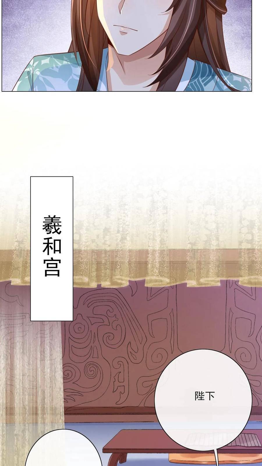 穿书后，暴君他五种人格都爱我漫画,第61话 好不知羞耻的男人！12图