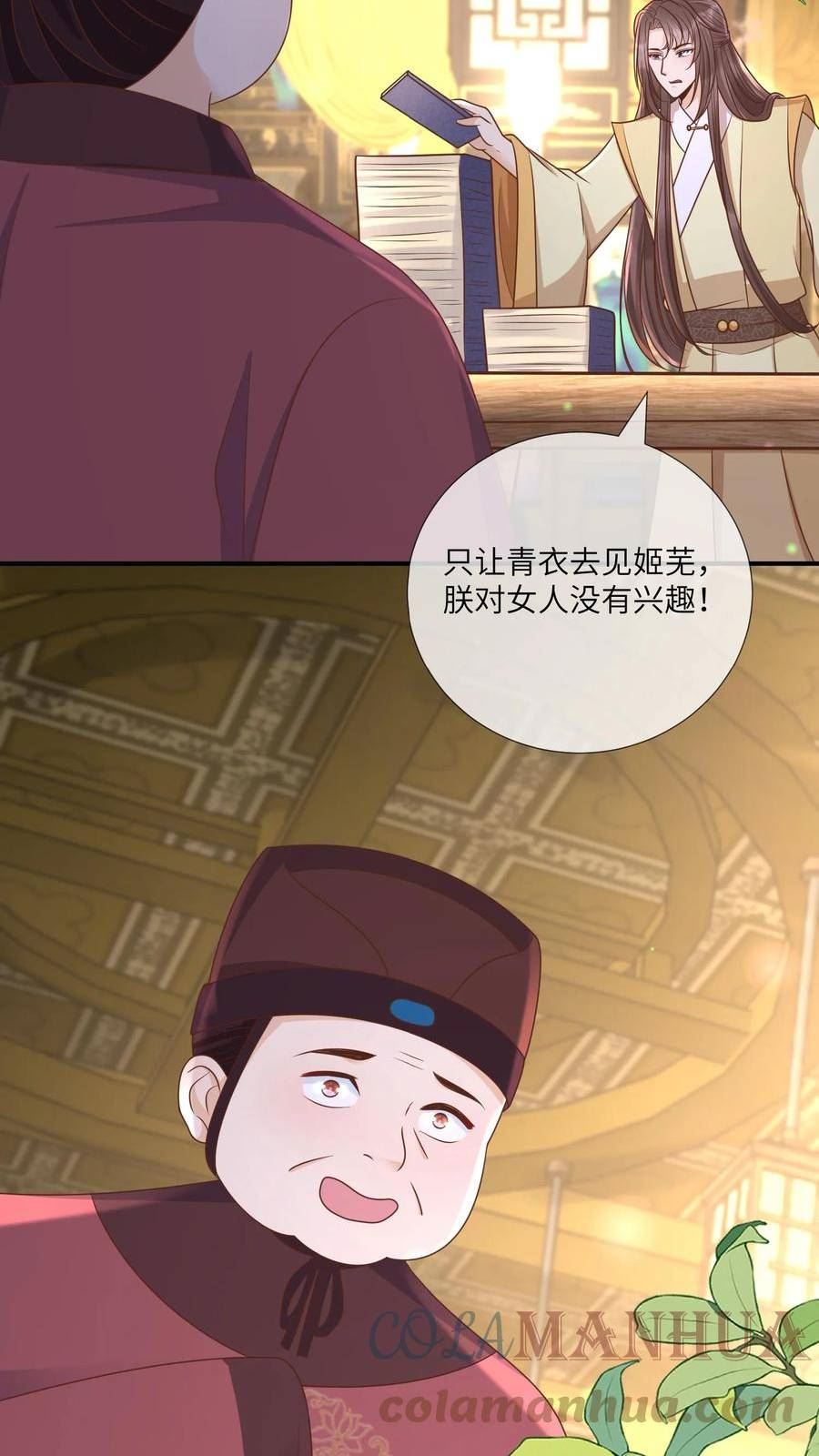 穿书后，暴君他五种人格都爱我漫画,第63话 轩辕含泪认下这个孩子9图