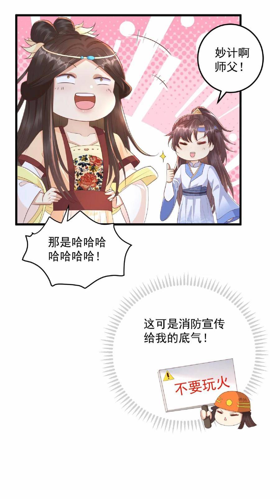 穿书后，暴君他五种人格都爱我漫画,第66话 绑了塞进轿子抬进宫！12图